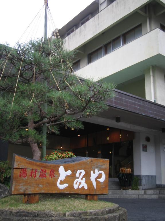 Tomiya Hotel Shin'onsen Exterior photo